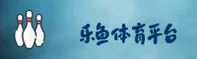 乐鱼体育(LEYU)官网入口 - 值得信赖的体育娱乐品牌