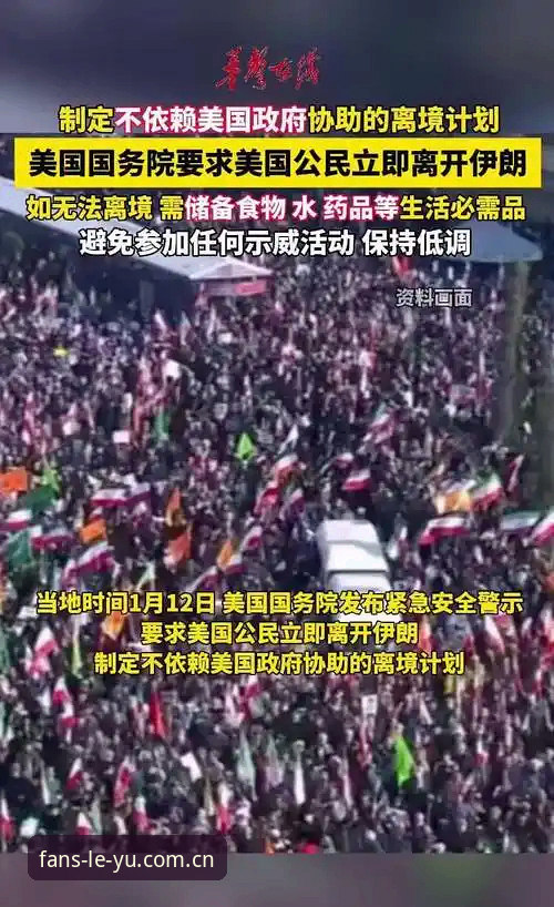 深度揭秘世界杯门票背后的签证困局：中东战火如何让看台空座成定局？
