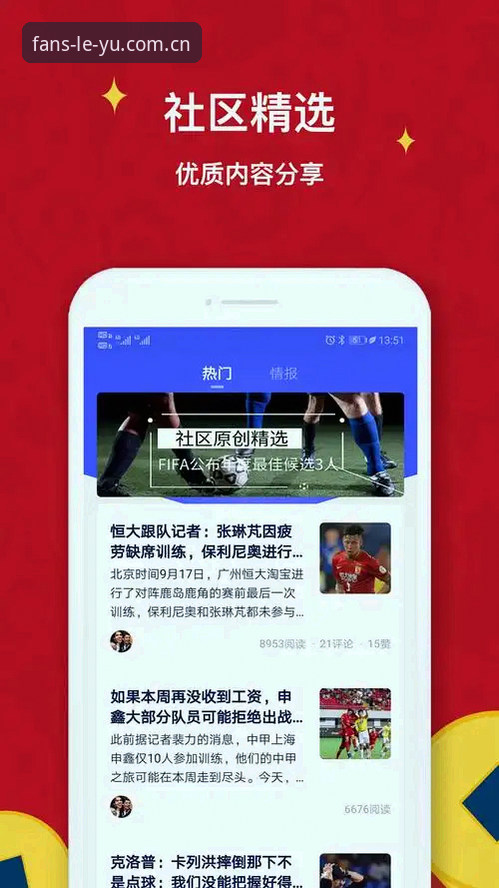 乐鱼体育平台最新版本更新攻略出炉，v3.2.0带来全新体验