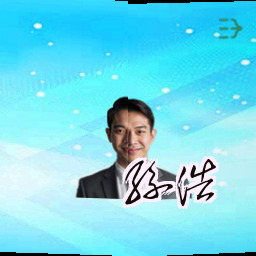 孙浩